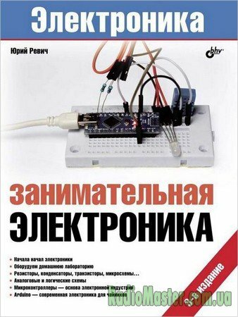 Занимательная электроника (3-е издание)